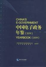 中国年鑑 2019 C0107.jpg